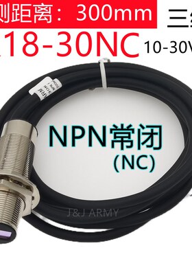 JJARMY激光开关JR18-30N漫反射可视激光传感器三线DV24V常开电眼