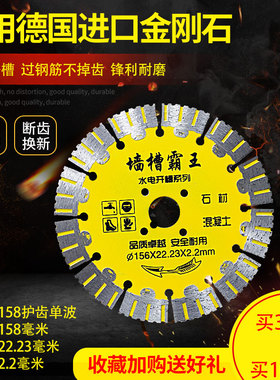 150角磨机开槽切割片175/168mm型混凝土163锯片165大刀片156/170