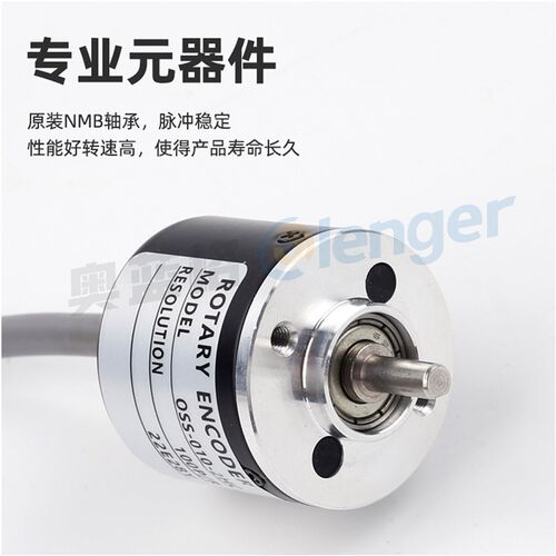 NEMICON内密控款光电磁电增量旋转编码器OSS-02-2HC/OSS-036-2MHC