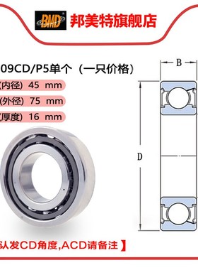 瑞典BMD进口角接触球轴承机床主轴7008/7009/7010/7011CD/ACD