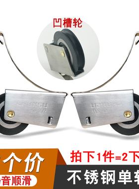 衣柜滑轮平移门下轮浴室钛合金隔断门凸轮橱柜凹轮不锈钢槽铜轮子