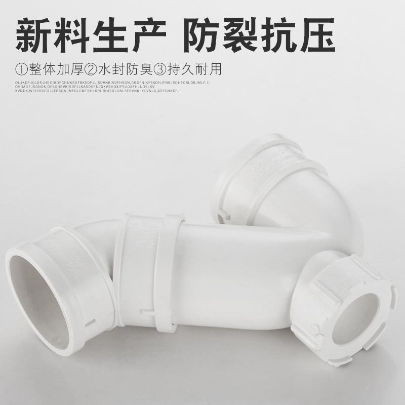 50/7PVC下水管防臭存水弯