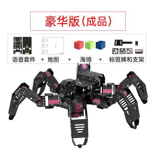 树莓派4B六足蜘蛛仿生机器人SpiderPi可编程OpenCV智能AI视觉识别