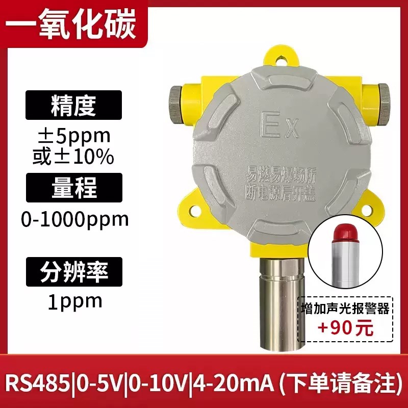 可燃气体探测报警器传感器隔爆壳工业氨气L氢气氧气浓度泄漏检测