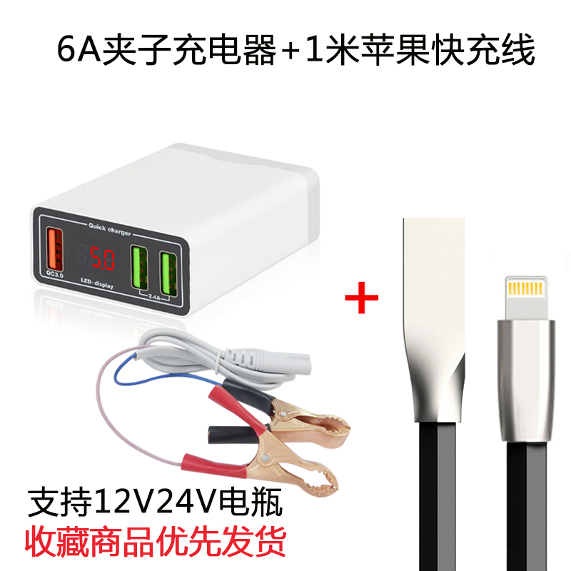 摩托车汽车电瓶转手机充电器快充12V24V蓄电池通用车载充电器转换