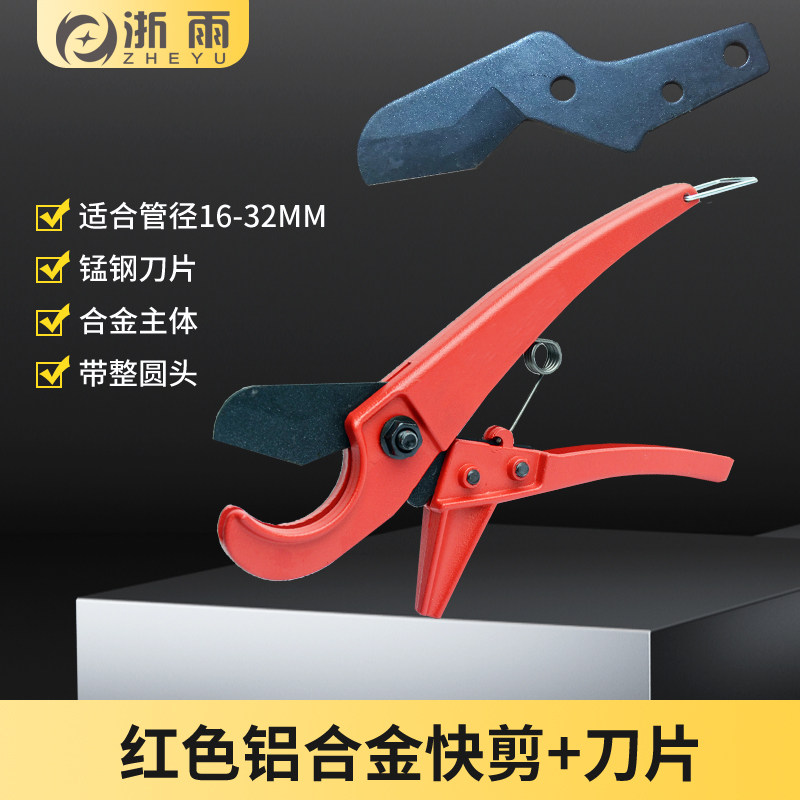 铝塑管剪刀 PE管子割刀 水管切管器 PPR管快剪 ppr快速切管刀具,特色手工艺,其他特色工艺品,淘宝优惠券,粉丝福利购,淘宝优惠卷