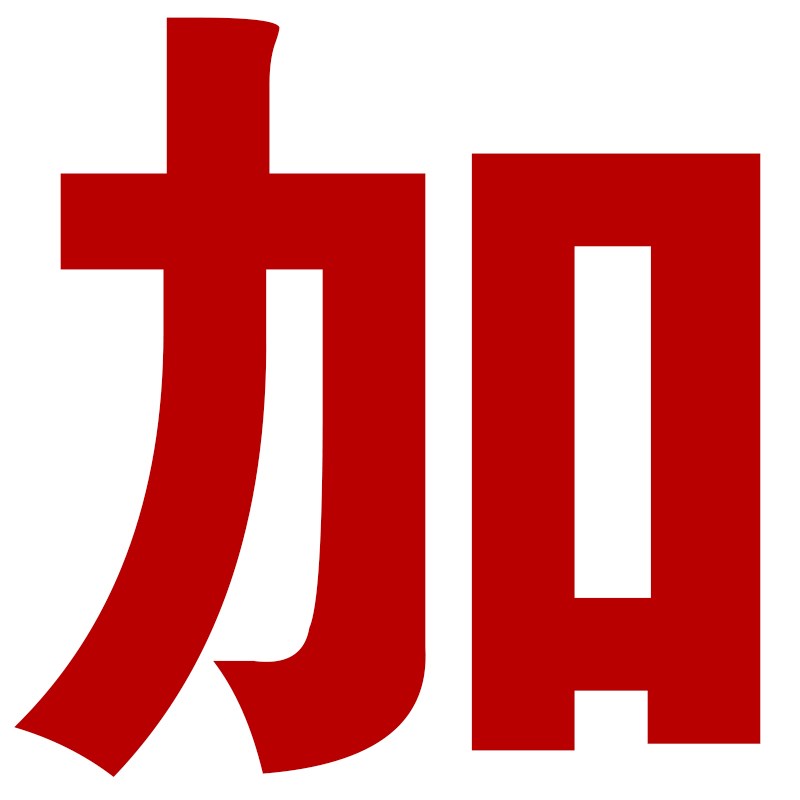 电动三轮车60v水电瓶蓄电池48伏72V大容量拉货牵引工程叉车推动器