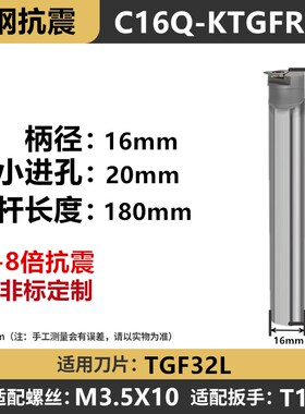 数控钨钢卡簧槽刀杆抗震KTGFR合金內径浅槽刀横向切断TGF32L刀片