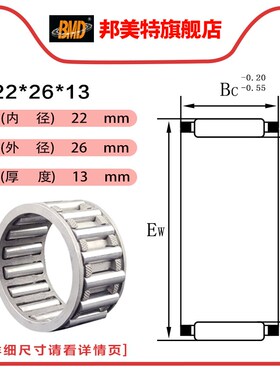 BMD滚针轴承K21*25*17 K22*26*13 K22*28*16 K22*29*16 K22*30*20