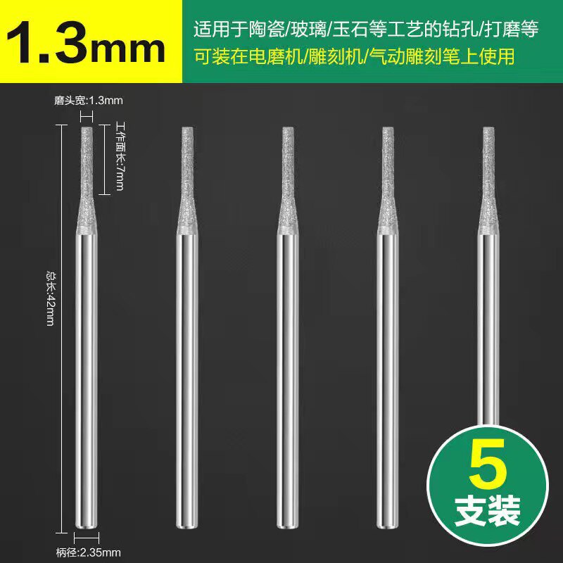 金刚石打孔磨针 金刚砂磨头 玉石雕刻磨头工具陶瓷酒瓶玻璃刻字