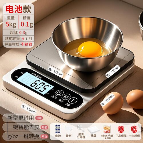 日本精工料理秤0.1克重精准家用食物秤小型称电子秤克烘培