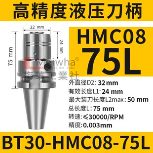 液压刀柄台湾梅华BT40BT50HSK63A液压刀柄筒夹加工中心数控刀柄