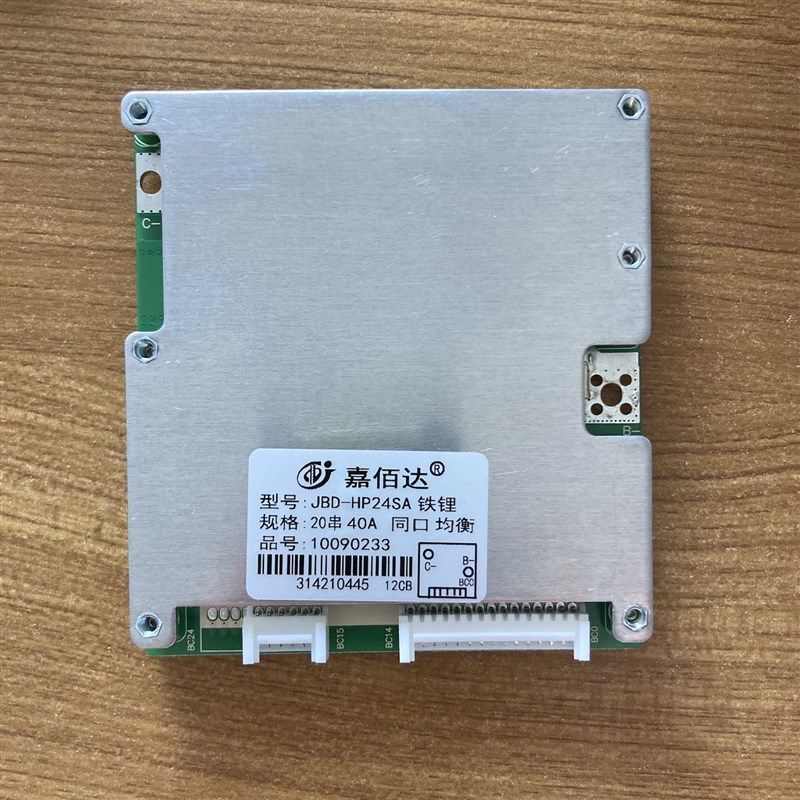 保护板20串铁锂60V锂电池3s磷酸铁锂带均衡充电带排线