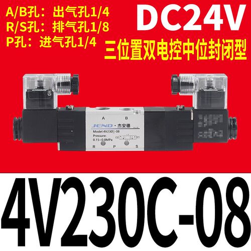 4V130C-06电磁气动阀4V330C-10电磁控制阀4V230C-08中封4V430C-15