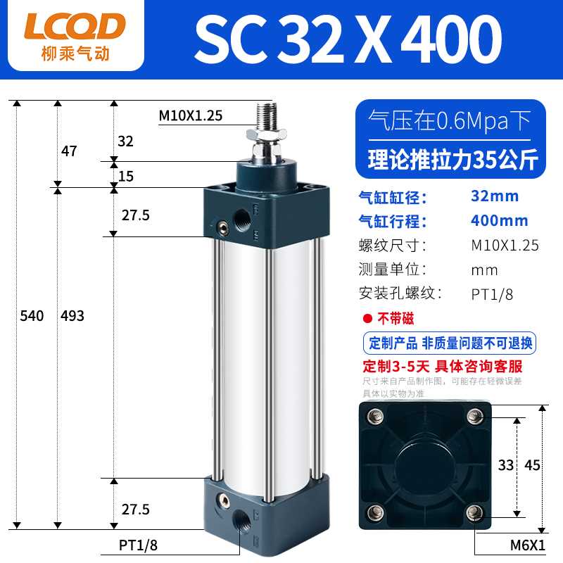重型汽缸SC标准气缸大推力小型气动32X40X50X63X80X100X125X200-S