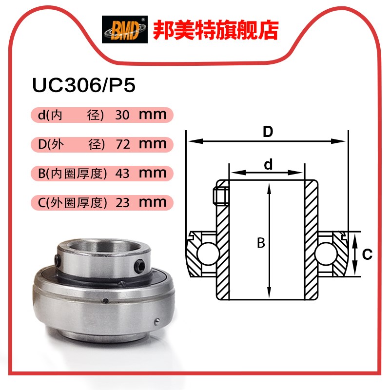 瑞典BMD进口外球面轴承UC305 306 307 308 309 310 311 312 313P5
