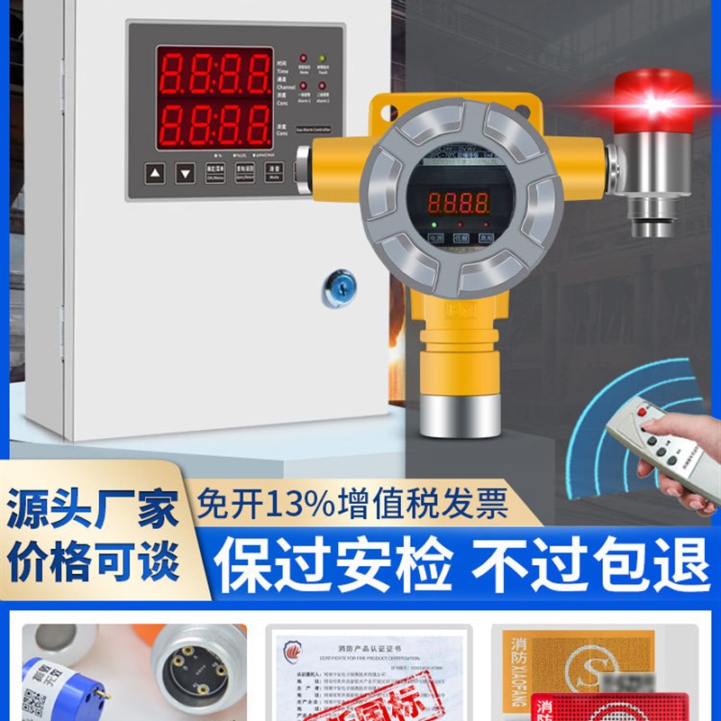 可燃气体探测报警器喷漆房加C油站氨氢氧氯浓度泄漏检测仪