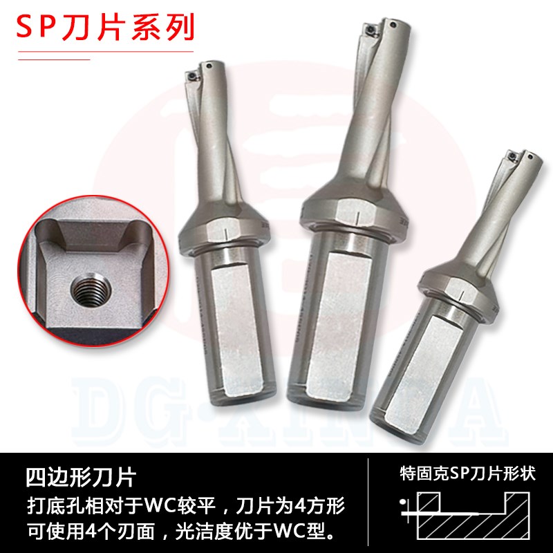 U钻WC喷水钻SP暴力钻/快速平底钻头住友刀片直径40-6S8/2/3/4/5倍