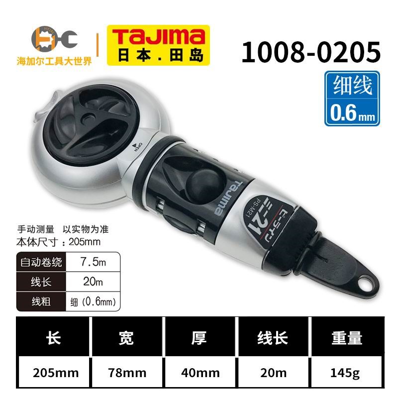 田岛墨斗PS-M21弹线墨斗墨汁固定针墨斗线墨斗鱼木工木斗工地放线