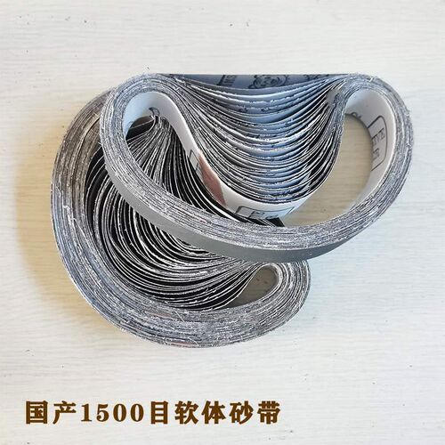 533*30砂带平接环形条超细磨刀机打磨木工文玩1500目2500目5000目