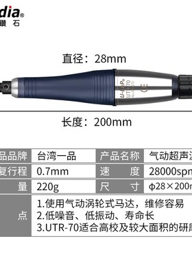 台湾一品气动超声波研磨机UTR-70往复气动锉磨机打磨机抛光机