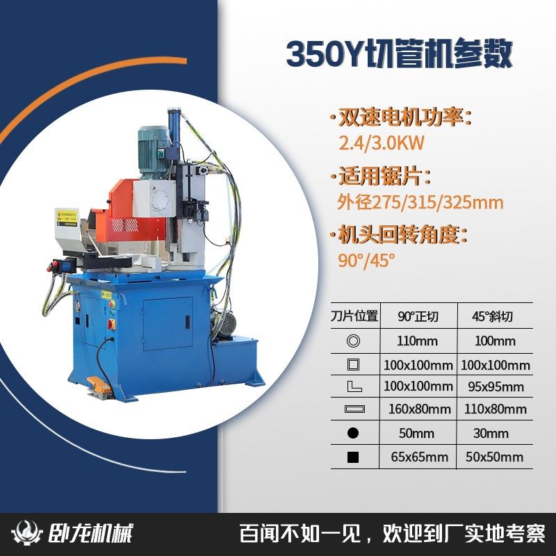 315液压切管机圆管切割机无毛刺圆锯机加重型金属冷锯台式下料机,全屋定制,柜体,淘宝优惠券,粉丝福利购,淘宝优惠卷
