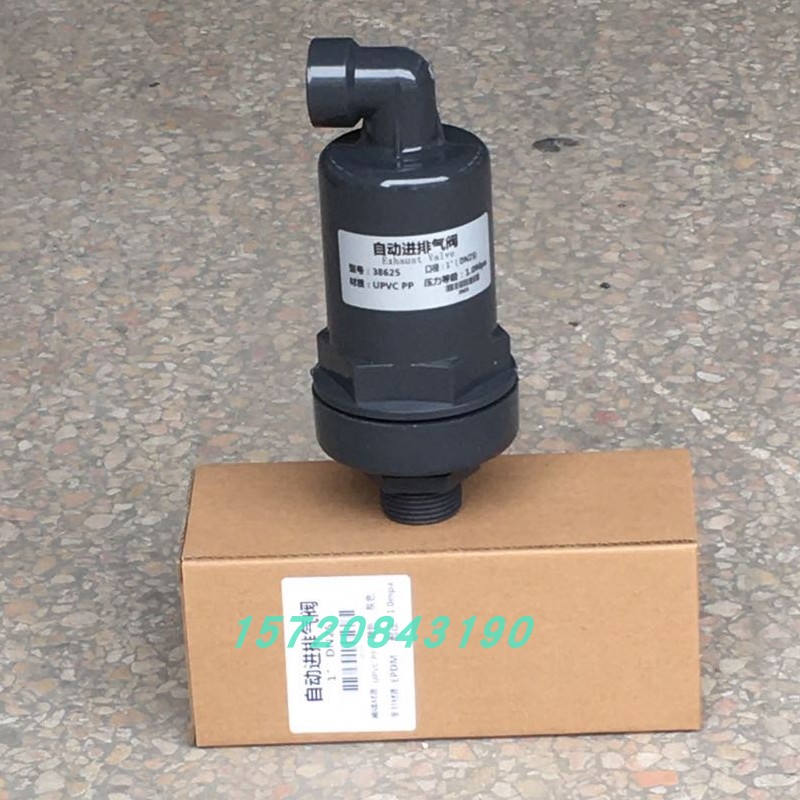 UPVC自动进排气阀PVC空气调节阀 水处理设备配件塑料呼吸阀图片