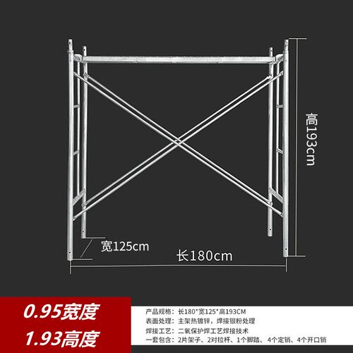 2.6镀锌脚手架活动架梯形架移动手脚架建筑脚手架厂家直销架手架
