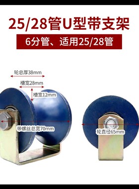 钢管U型滑轮轨道轮吊轮滚轮轴钢轮子圆管起重轴承槽轮定宽槽载