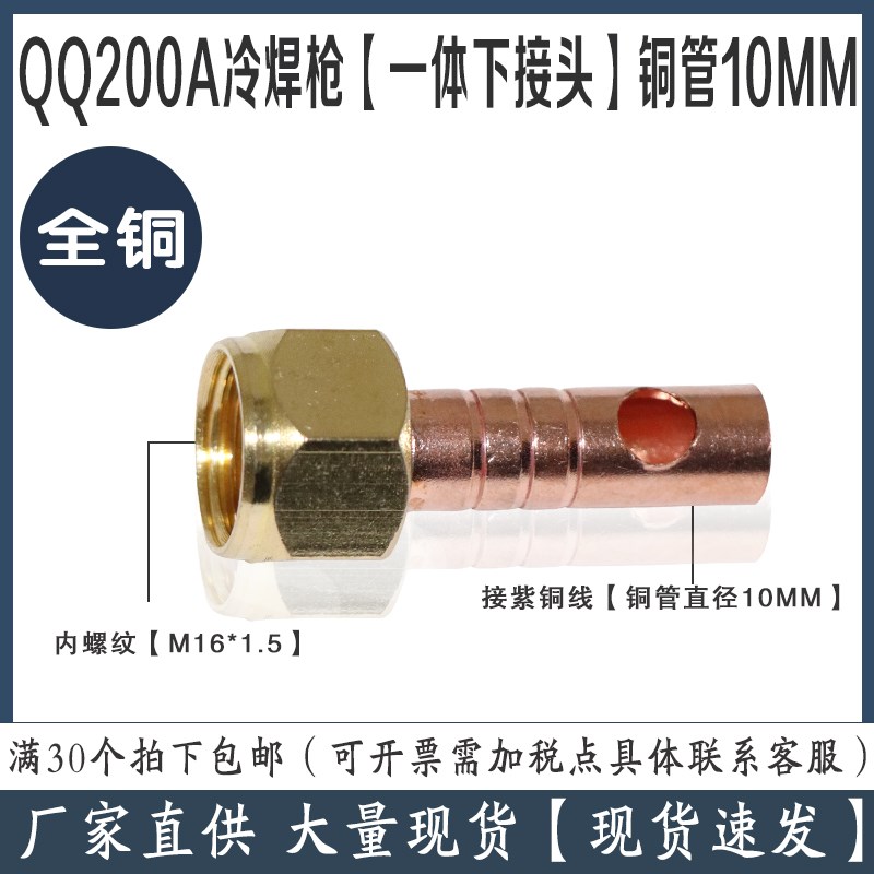 氩弧焊枪配件水g冷焊枪转换接头WP12/200A/300A/400A/500A上下接