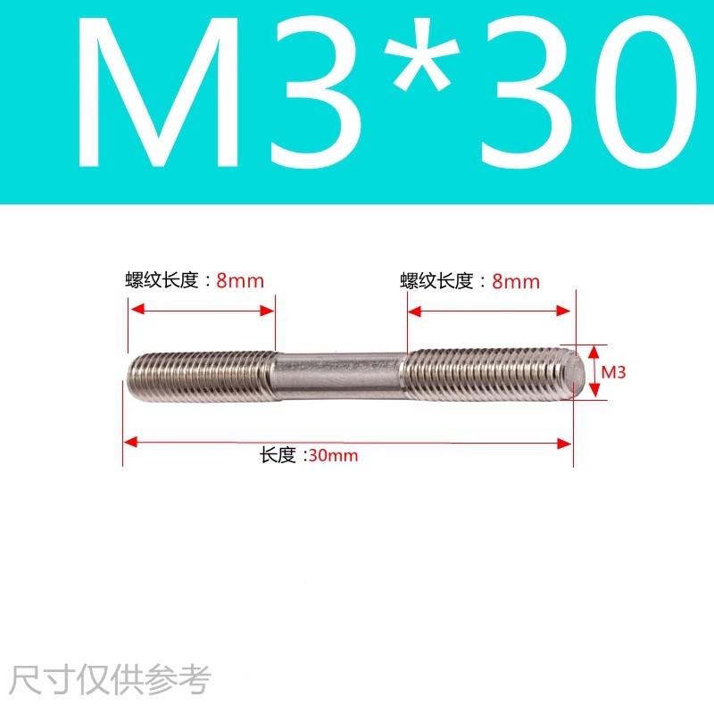 304不锈钢双头螺栓双头螺丝螺杆螺柱定做*30/E40-300mm m6m8m10m1