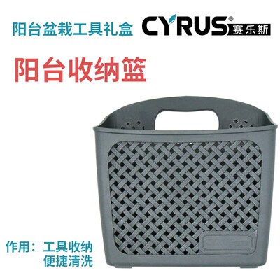 赛乐斯CYRUS种花小铲子养花玫瑰松土家用盆栽园艺工具收纳套装