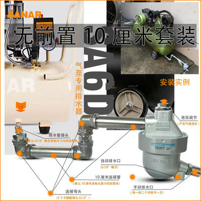 零气耗自动排水器SA6D空压机小型气泵自动排水阀AD-10排污阀PA210