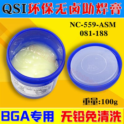 QSI原装BGA专用助焊膏 NC-559-ASM环保免清洗焊膏 801-188 100g装