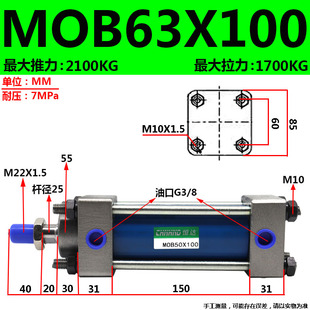 MOB轻型拉杆式液压油缸63X100X200X300X400X500X600X700X800X1000