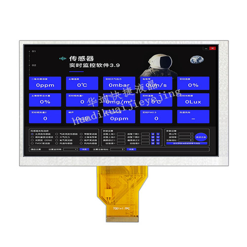 7寸TFT液晶显示屏800*480分辨率AT070TN92短排50PIN工业级彩屏