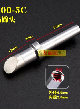 203H2000A高频焊台200-1C 2C 3C5C马蹄口烙铁头200烙铁头10支包邮