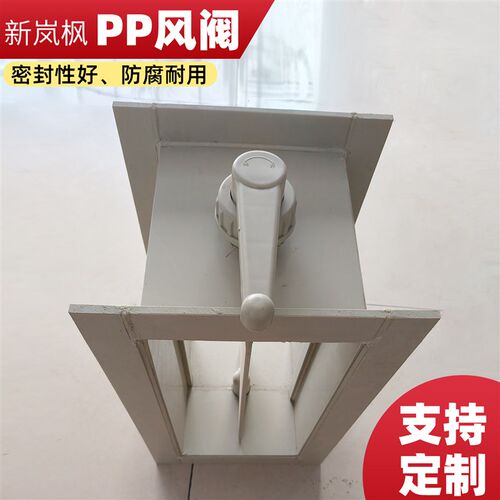 pp手动风阀方形圆形风量调节阀塑料管道止回阀防火阀电动调节风阀