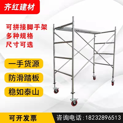 厂家直销镀锌钢管移动脚手架2.0厚梯形活动架异型脚手架170190