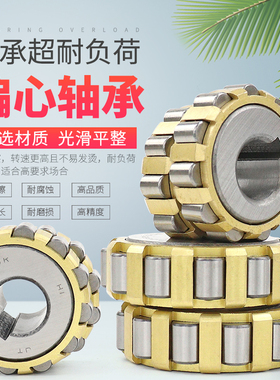 圆柱滚子整体偏心轴承130752305 150752305 200752305 250752305