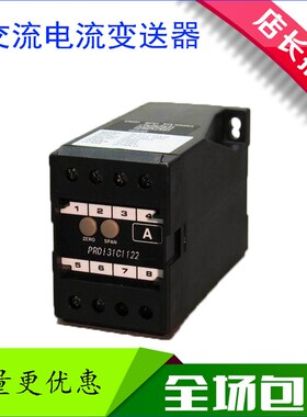 S3-AD-1-55A4B电流变送器 输入AC0-5A 输出4-20mA 精度0.5%
