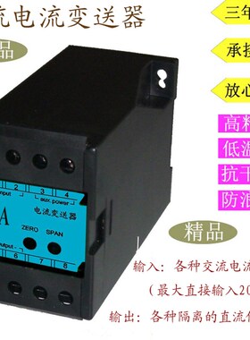 S3(T)-AD-1-55A4B PROI31C11PA-20YDD-I1进2出交流电流压变送器N3