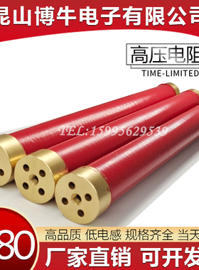 RI80大红袍金属玻璃釉无感高频高压电阻2W5W10W20W50W100W150W