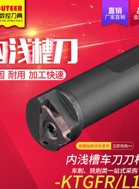数控内孔切槽刀杆 S16N/20R-KTGFR16内浅槽刀杆立装内槽刀TGF32L