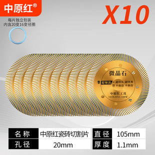 切割片瓷砖专用金刚大理石砌磁砖划片地砖超薄干切玻化微晶石玻璃