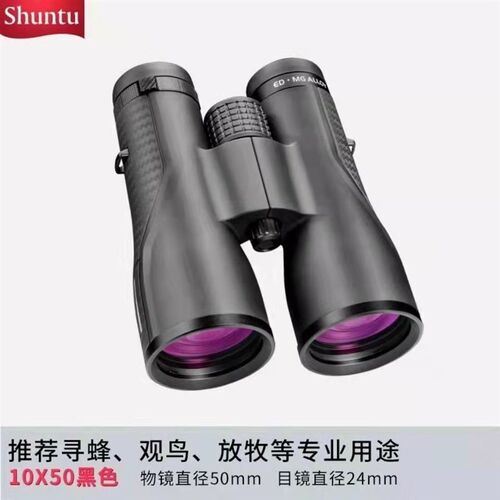 胜途ED望远镜12X50双筒Shuntu高倍高清8X42专业10倍寻蜂SMC找马蜂