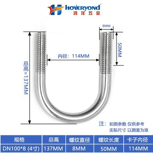 鸿洋五金U型螺栓 U形管卡 U型螺丝管卡直角  U型卡仪表管卡箍