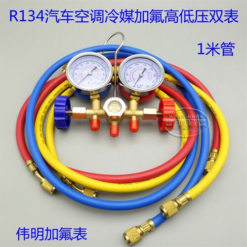 r134a冷媒汽车空调加氟表雪种压力双表加氟工具套装包邮