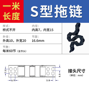 S型双向拖链圆周运动尼龙塑料坦克链弯曲桥式拖链线槽