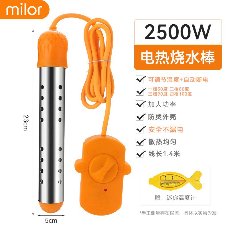 热得快烧水棒安全加热管电热棒烧水器家用防漏电洗澡桶热水棒神器